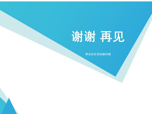 網絡工程與計算機網絡 畢業論文與PPT的整合策略