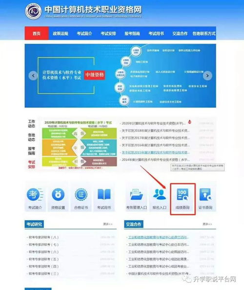 計算機軟考網(wǎng)絡(luò)工程師資格證書查詢、領(lǐng)取時間及地點全指南